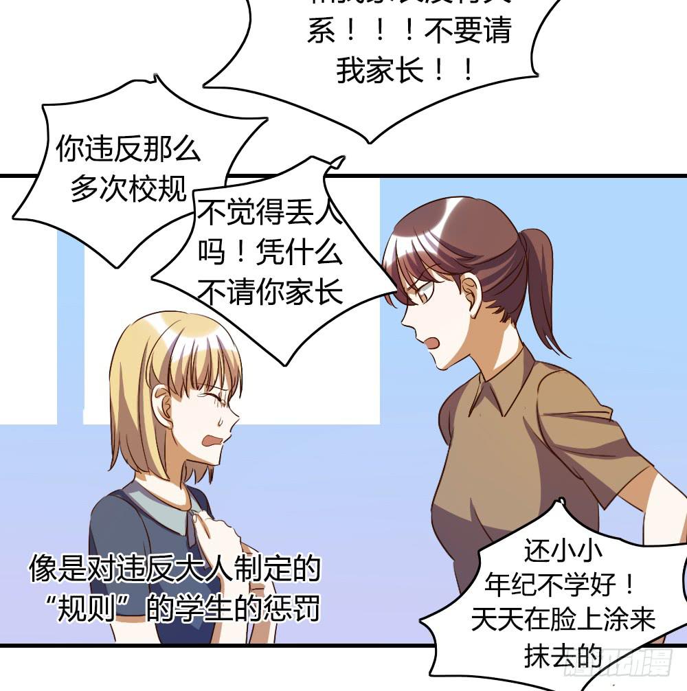 《恋爱要在上妆前》漫画最新章节他是不可能理解我的免费下拉式在线观看章节第【6】张图片