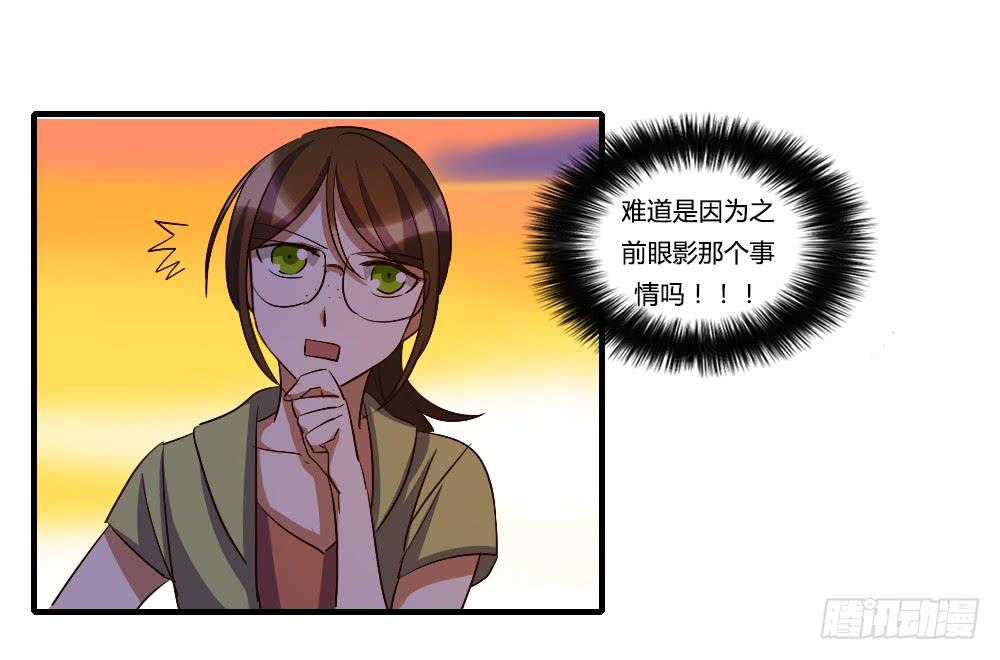 《恋爱要在上妆前》漫画最新章节逼近免费下拉式在线观看章节第【15】张图片