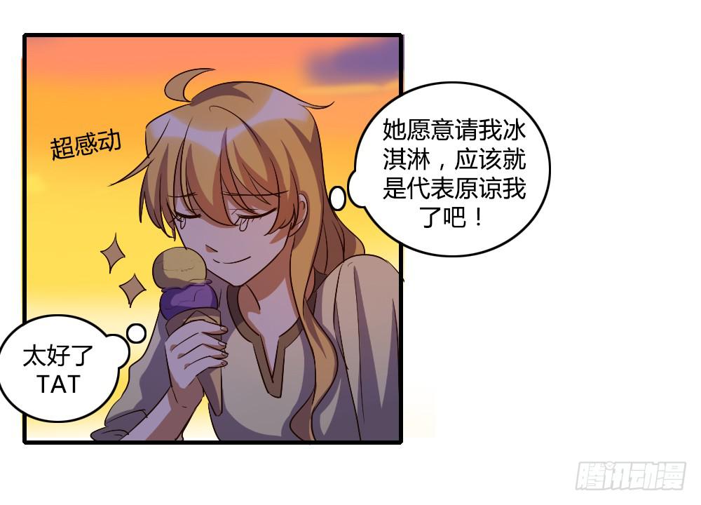 《恋爱要在上妆前》漫画最新章节逼近免费下拉式在线观看章节第【28】张图片