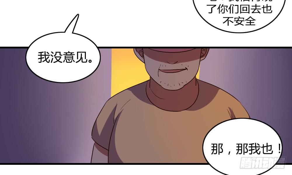 《恋爱要在上妆前》漫画最新章节逼近免费下拉式在线观看章节第【35】张图片