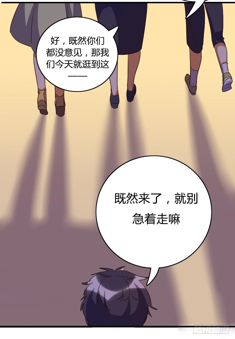 《恋爱要在上妆前》漫画最新章节逼近免费下拉式在线观看章节第【36】张图片