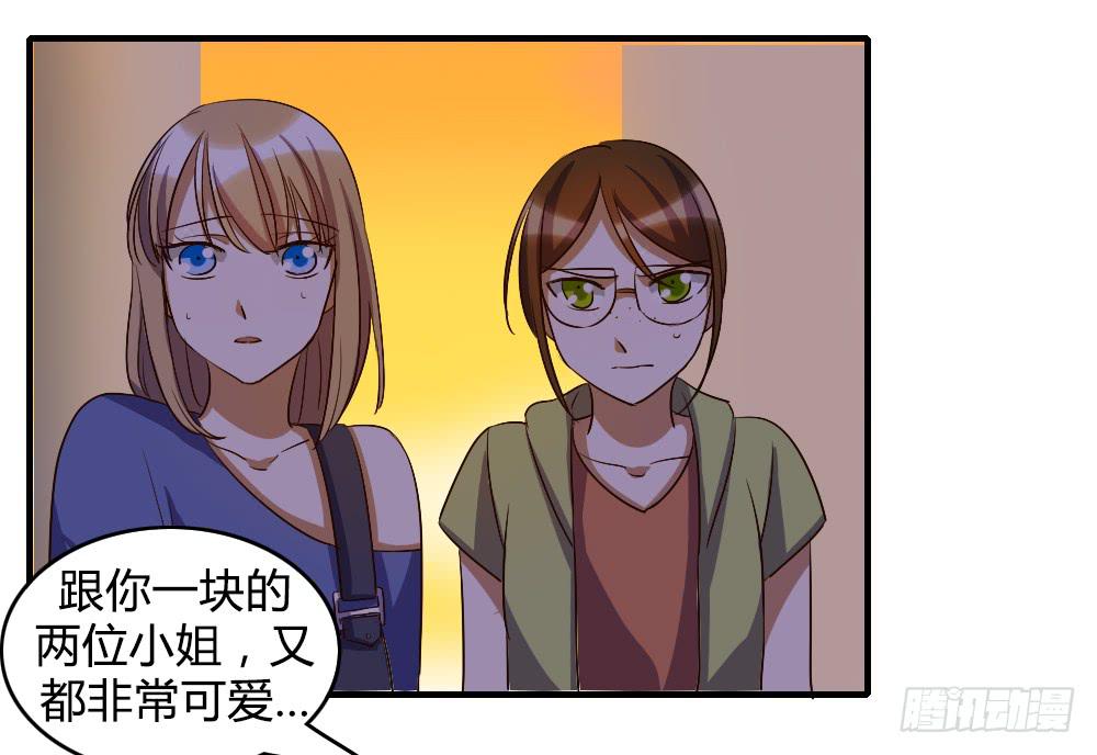 《恋爱要在上妆前》漫画最新章节骤然显露的危机免费下拉式在线观看章节第【18】张图片