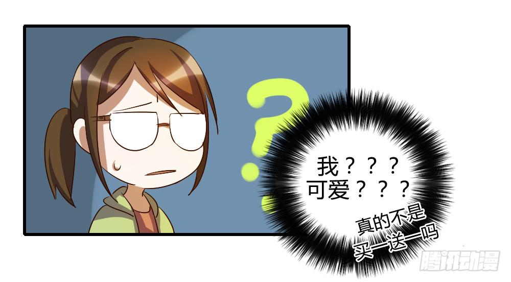 《恋爱要在上妆前》漫画最新章节骤然显露的危机免费下拉式在线观看章节第【20】张图片