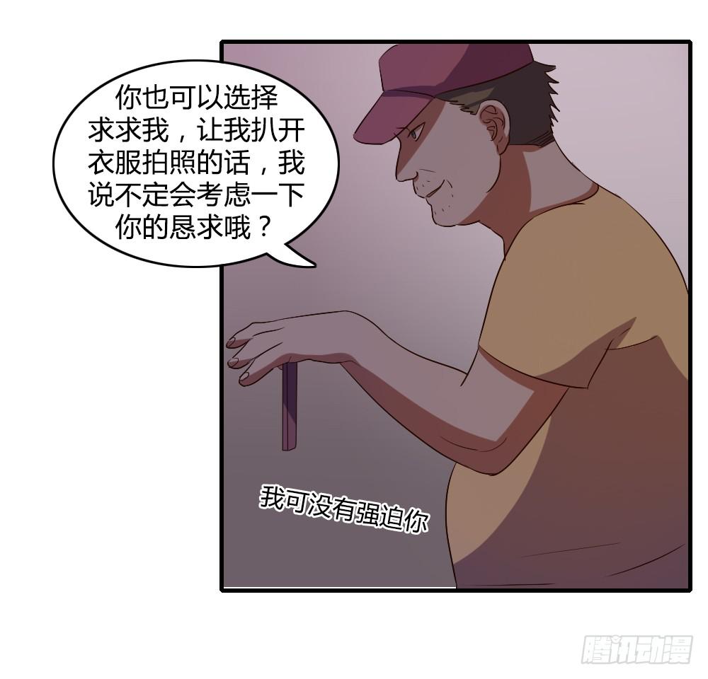 《恋爱要在上妆前》漫画最新章节骤然显露的危机免费下拉式在线观看章节第【22】张图片