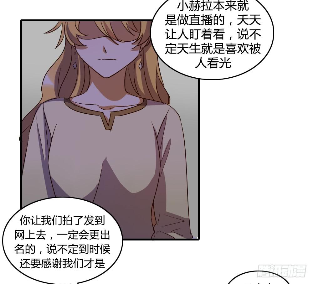 《恋爱要在上妆前》漫画最新章节骤然显露的危机免费下拉式在线观看章节第【24】张图片