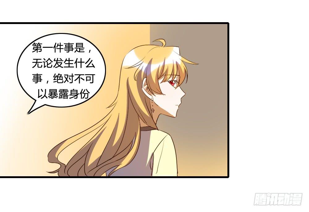 《恋爱要在上妆前》漫画最新章节骤然显露的危机免费下拉式在线观看章节第【4】张图片