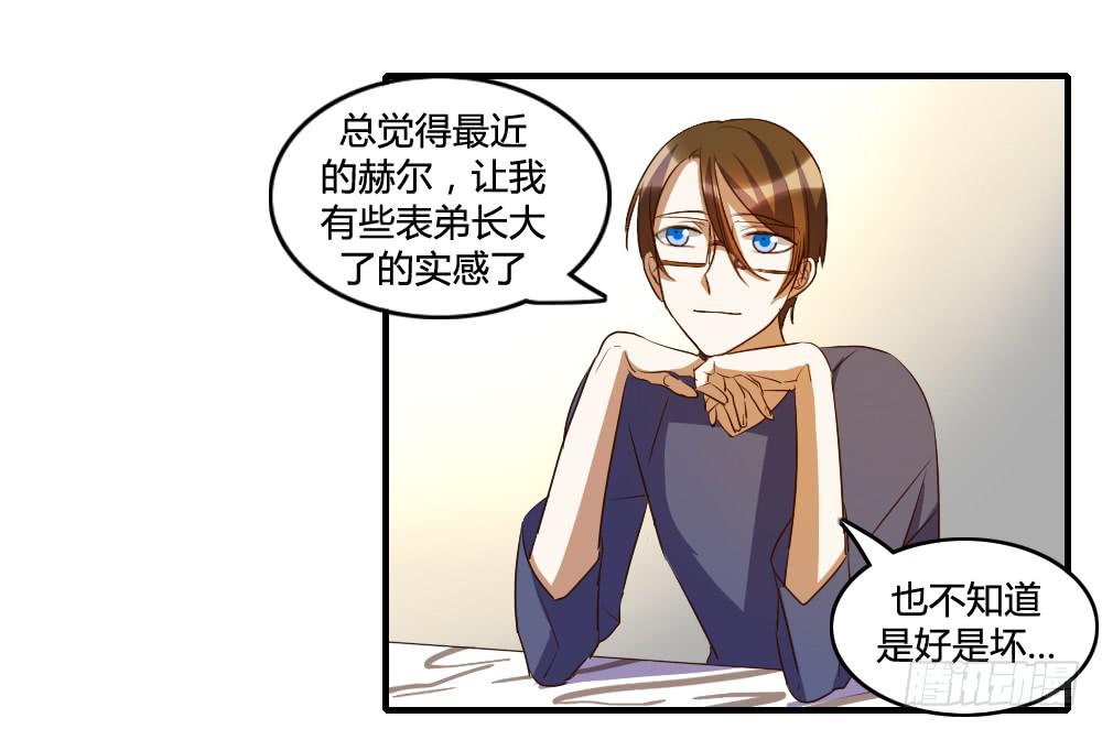 《恋爱要在上妆前》漫画最新章节骤然显露的危机免费下拉式在线观看章节第【9】张图片