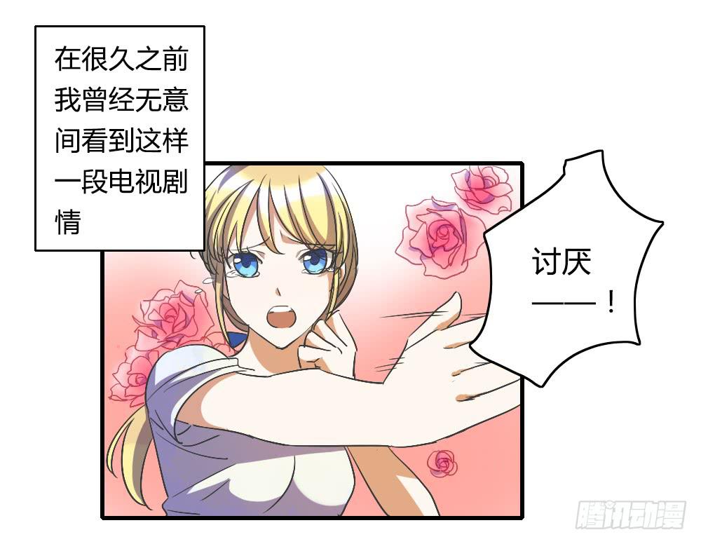 《恋爱要在上妆前》漫画最新章节你以为报警有用吗免费下拉式在线观看章节第【1】张图片