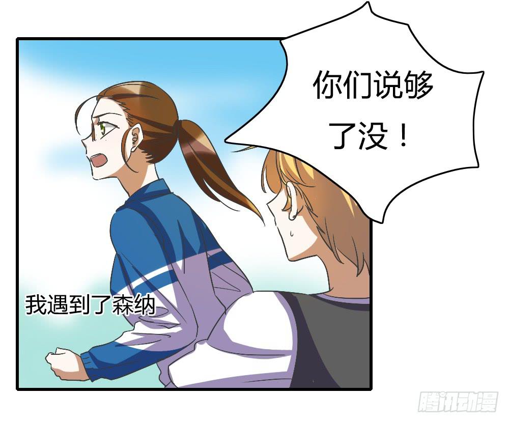 《恋爱要在上妆前》漫画最新章节你以为报警有用吗免费下拉式在线观看章节第【13】张图片