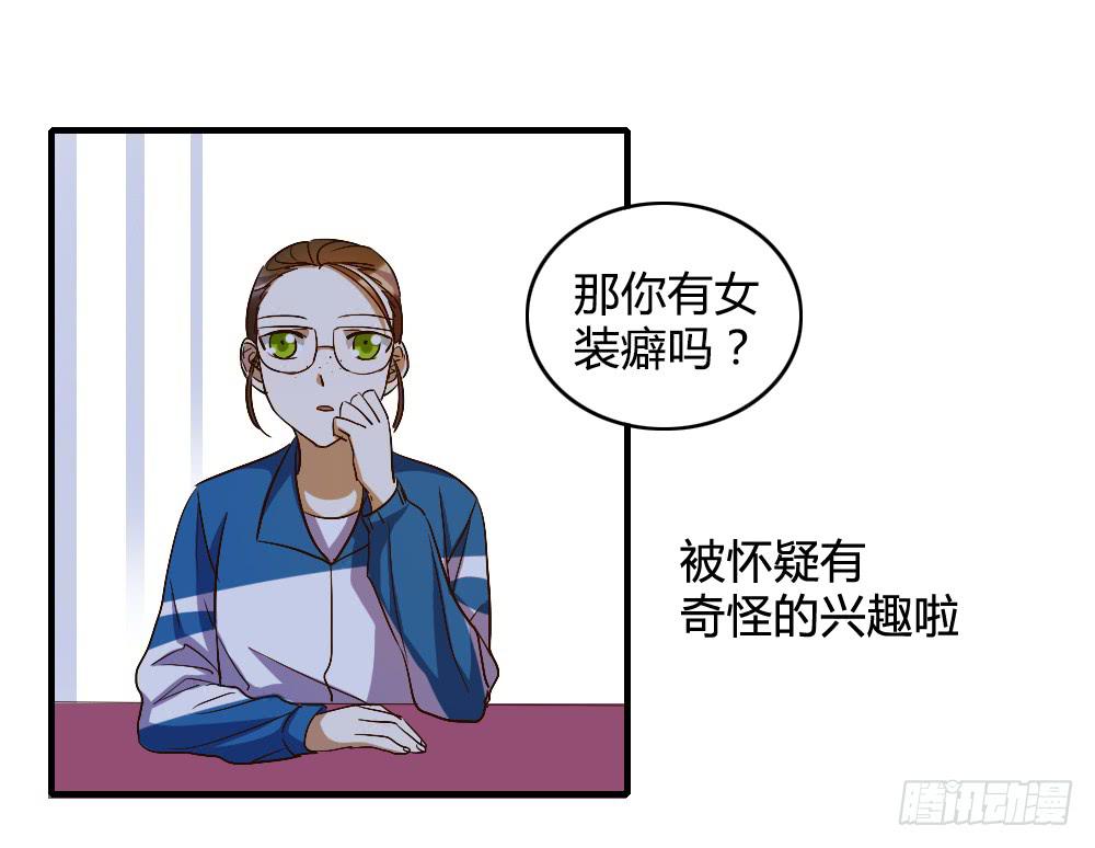 《恋爱要在上妆前》漫画最新章节你以为报警有用吗免费下拉式在线观看章节第【15】张图片