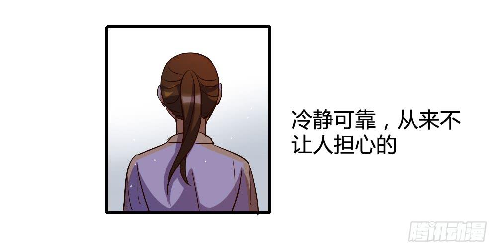 《恋爱要在上妆前》漫画最新章节你以为报警有用吗免费下拉式在线观看章节第【24】张图片