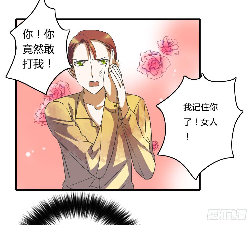 《恋爱要在上妆前》漫画最新章节你以为报警有用吗免费下拉式在线观看章节第【3】张图片