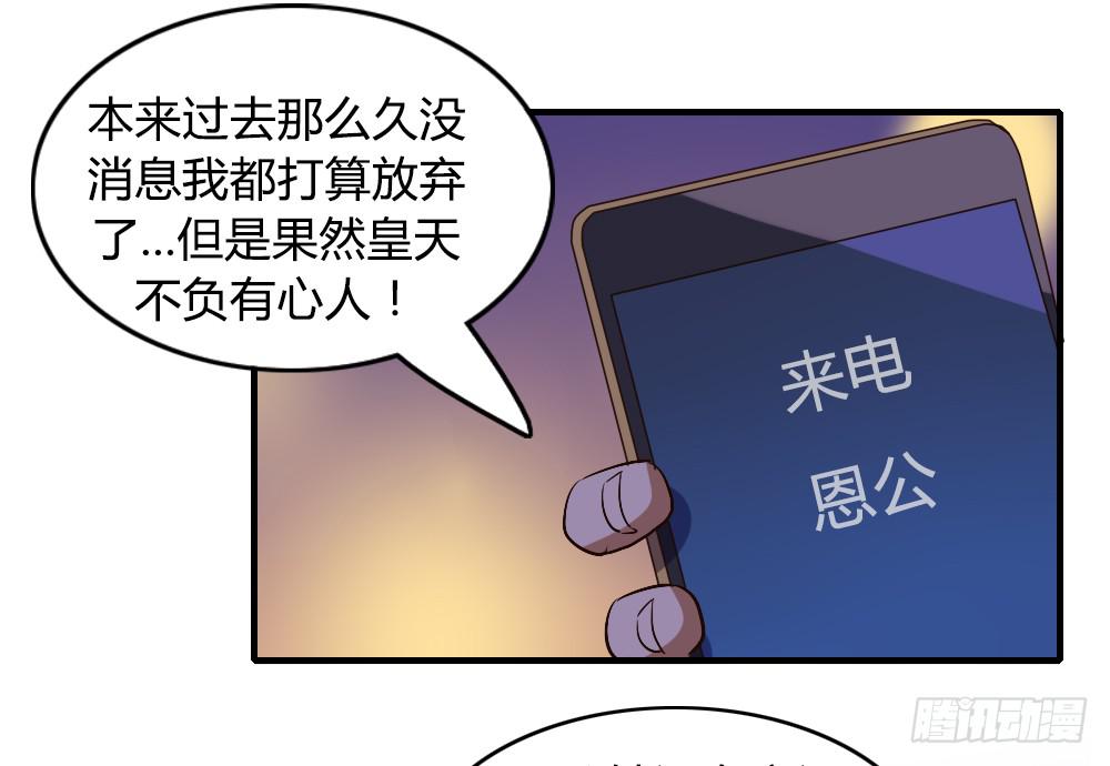 《恋爱要在上妆前》漫画最新章节倒是快接电话啊！免费下拉式在线观看章节第【22】张图片