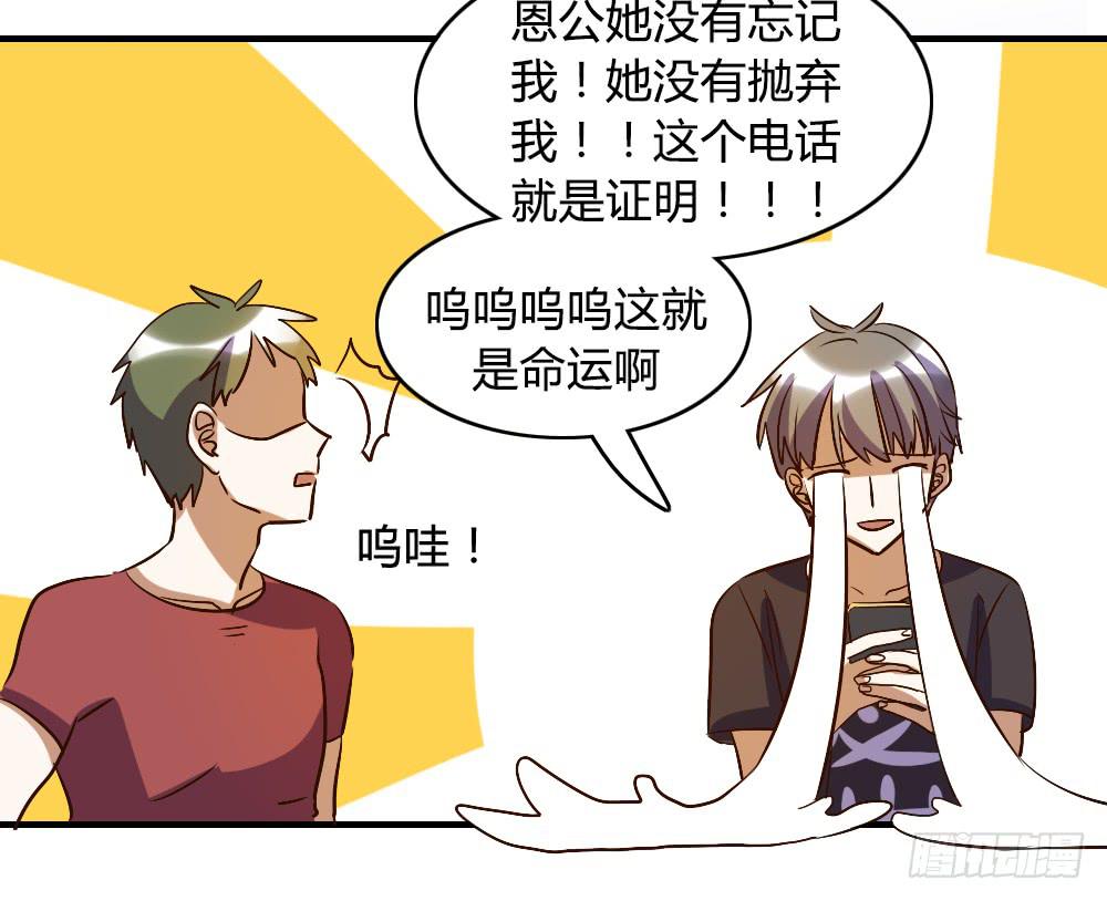 《恋爱要在上妆前》漫画最新章节倒是快接电话啊！免费下拉式在线观看章节第【23】张图片