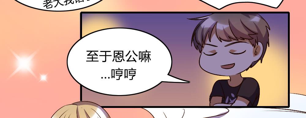 《恋爱要在上妆前》漫画最新章节倒是快接电话啊！免费下拉式在线观看章节第【28】张图片