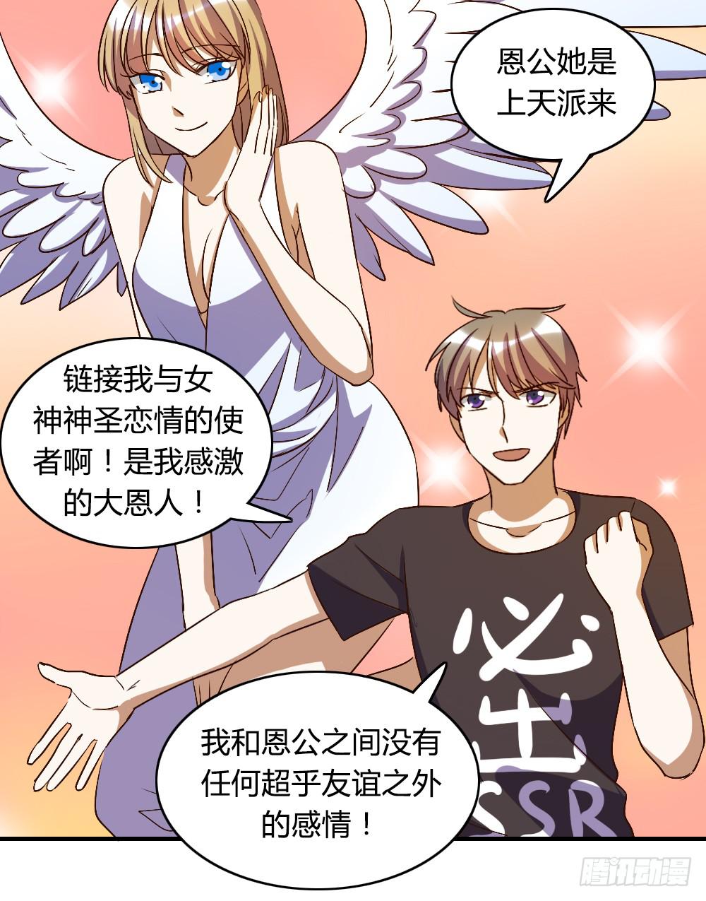 《恋爱要在上妆前》漫画最新章节倒是快接电话啊！免费下拉式在线观看章节第【29】张图片