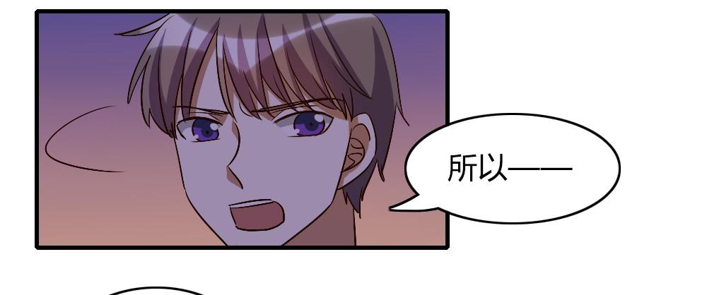 《恋爱要在上妆前》漫画最新章节倒是快接电话啊！免费下拉式在线观看章节第【30】张图片