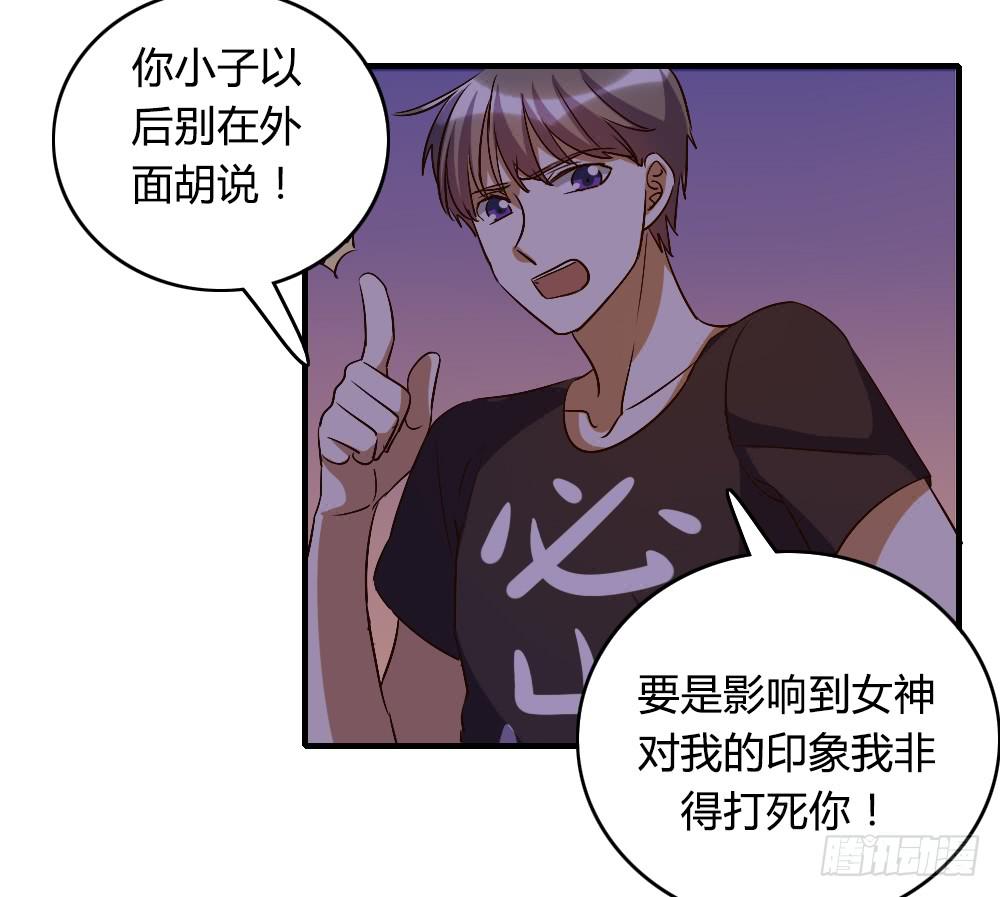 《恋爱要在上妆前》漫画最新章节倒是快接电话啊！免费下拉式在线观看章节第【31】张图片