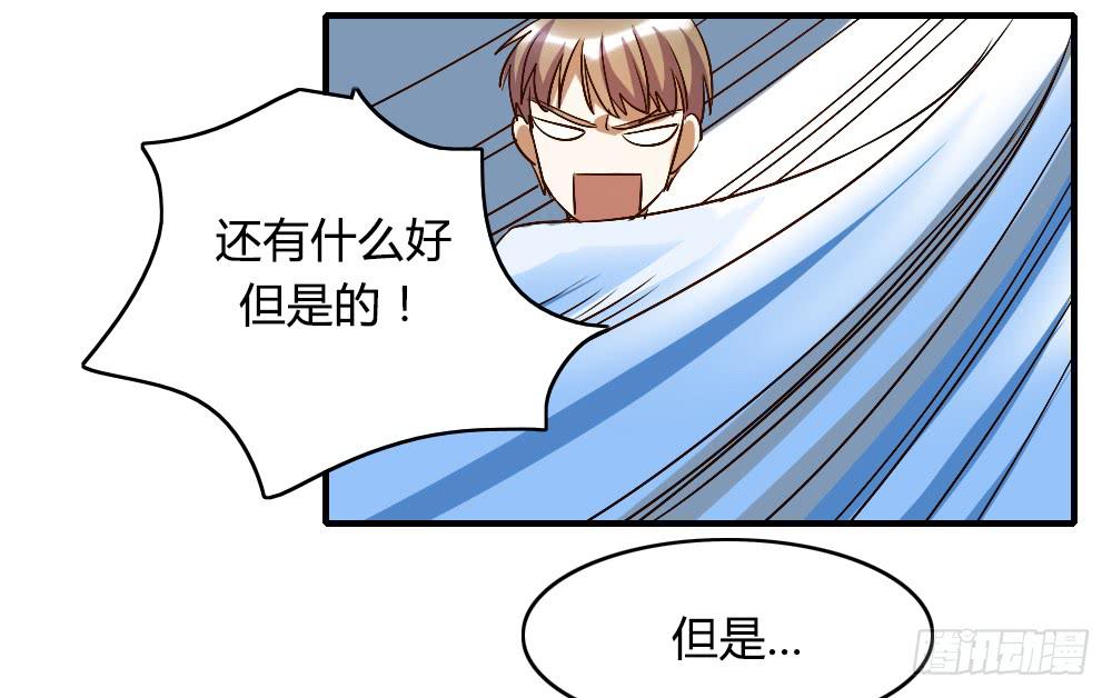 《恋爱要在上妆前》漫画最新章节倒是快接电话啊！免费下拉式在线观看章节第【33】张图片