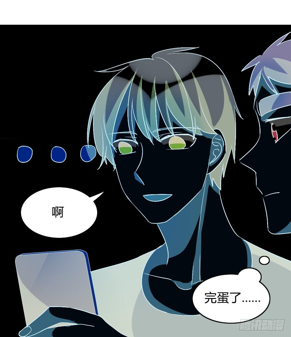 《恋爱要在上妆前》漫画最新章节倒是快接电话啊！免费下拉式在线观看章节第【42】张图片