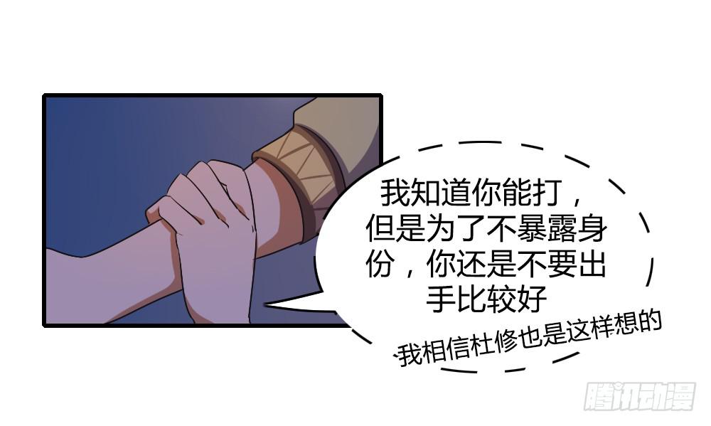 《恋爱要在上妆前》漫画最新章节逃脱的曙光？免费下拉式在线观看章节第【15】张图片