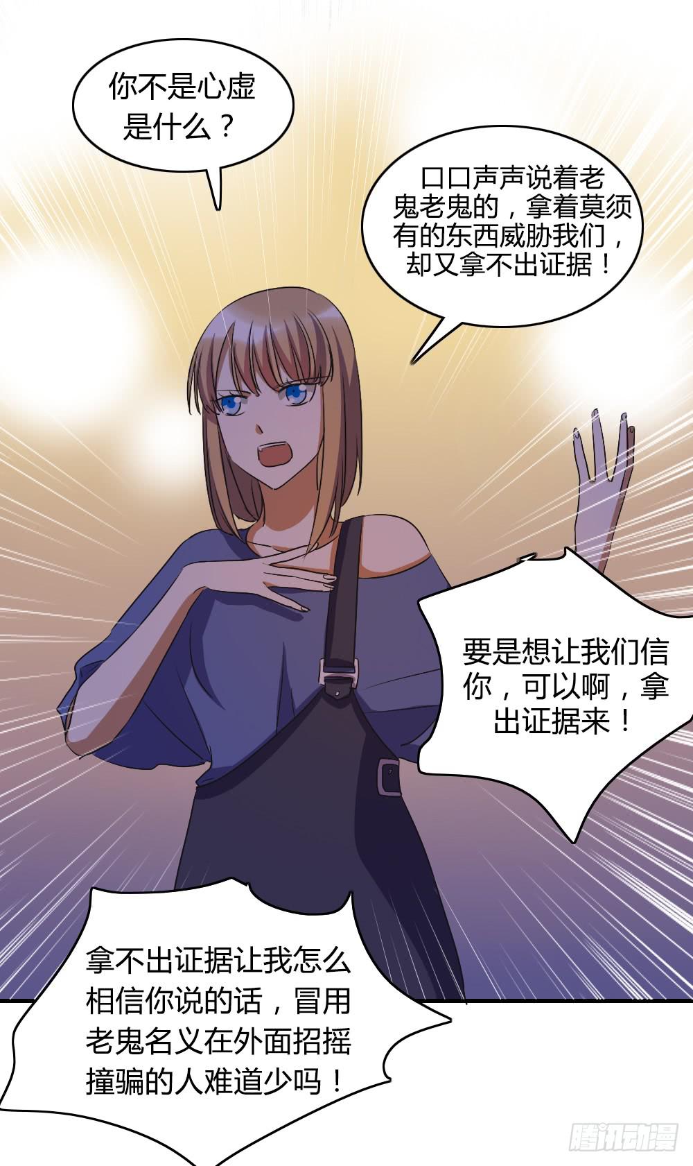 《恋爱要在上妆前》漫画最新章节逃脱的曙光？免费下拉式在线观看章节第【19】张图片