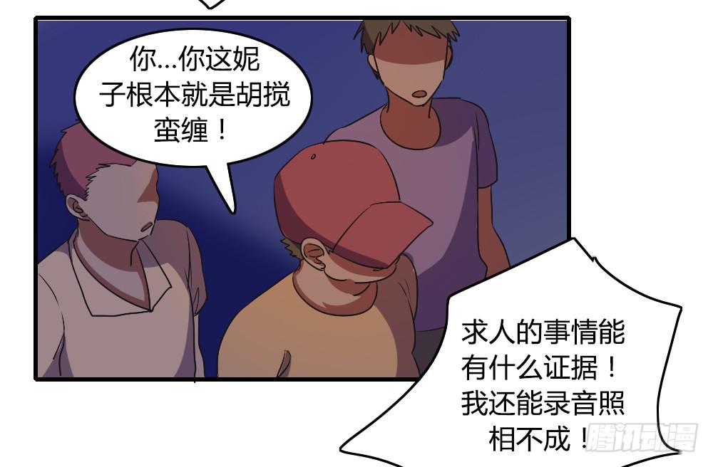 《恋爱要在上妆前》漫画最新章节逃脱的曙光？免费下拉式在线观看章节第【20】张图片