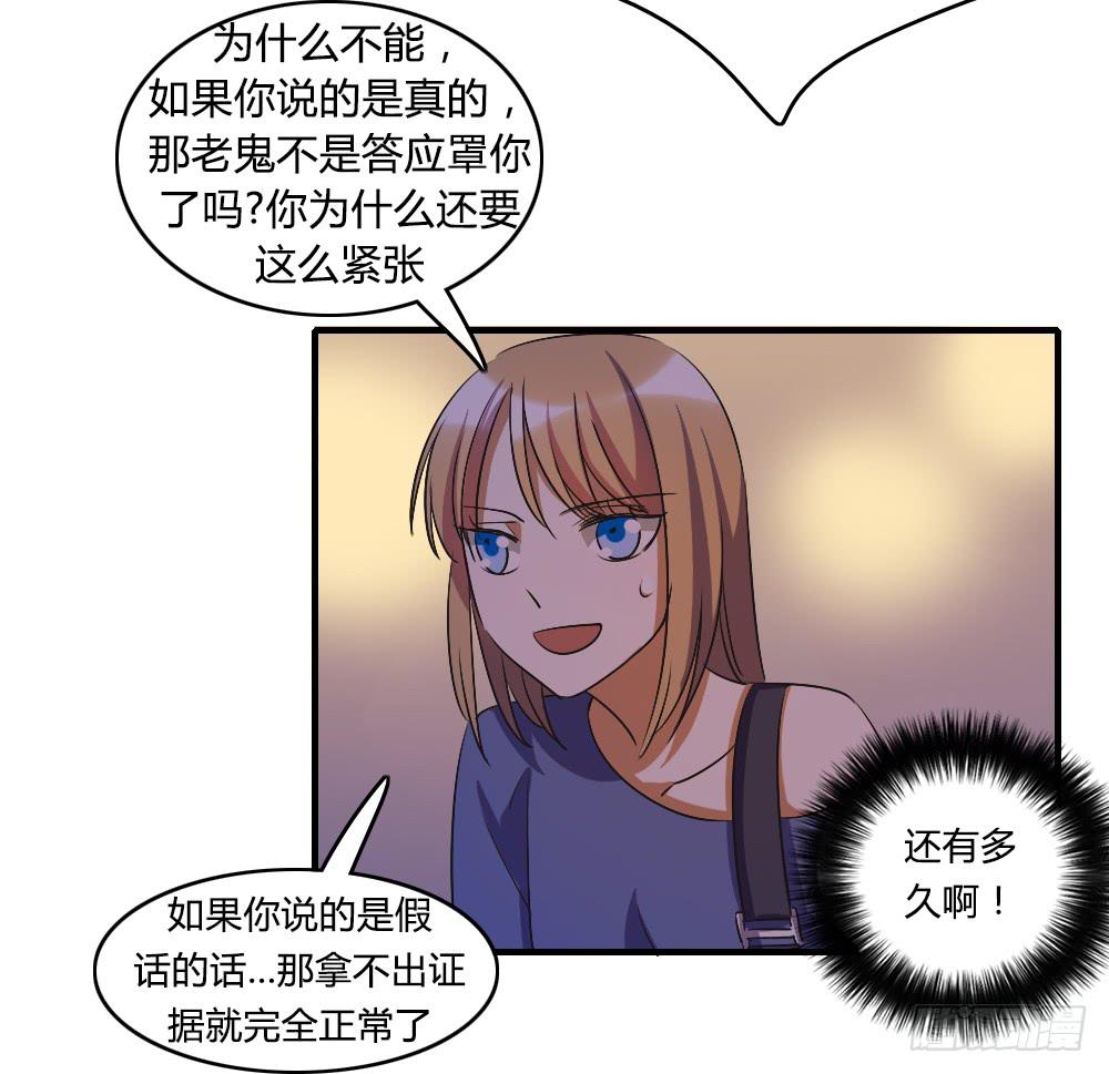 《恋爱要在上妆前》漫画最新章节逃脱的曙光？免费下拉式在线观看章节第【21】张图片