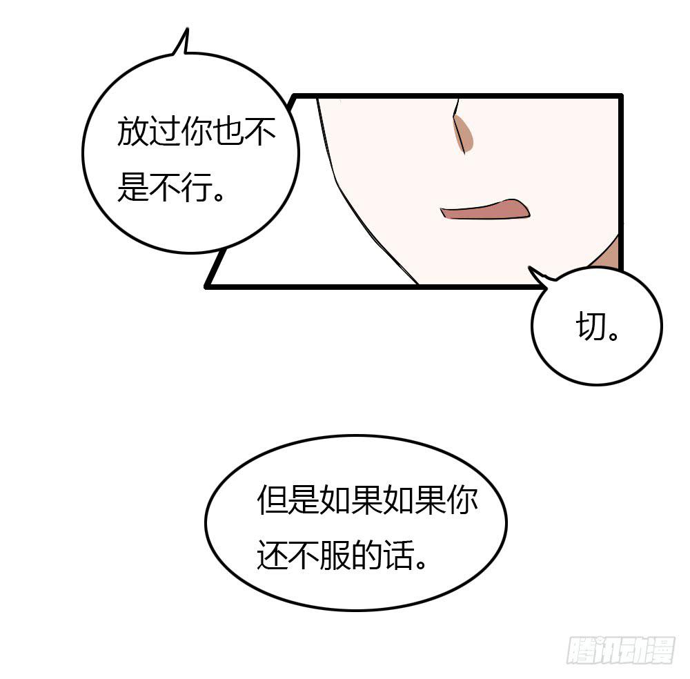 《恋爱要在上妆前》漫画最新章节你们说够了没！免费下拉式在线观看章节第【12】张图片