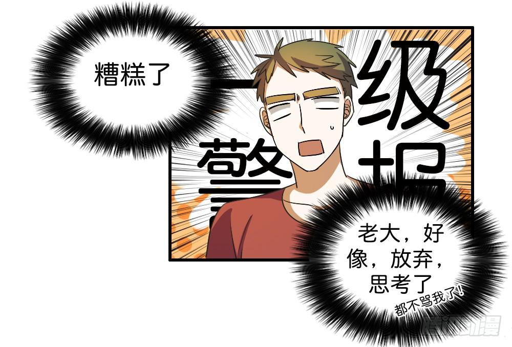 《恋爱要在上妆前》漫画最新章节不能逃免费下拉式在线观看章节第【12】张图片