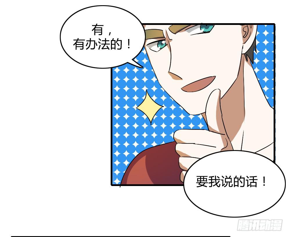 《恋爱要在上妆前》漫画最新章节不能逃免费下拉式在线观看章节第【14】张图片