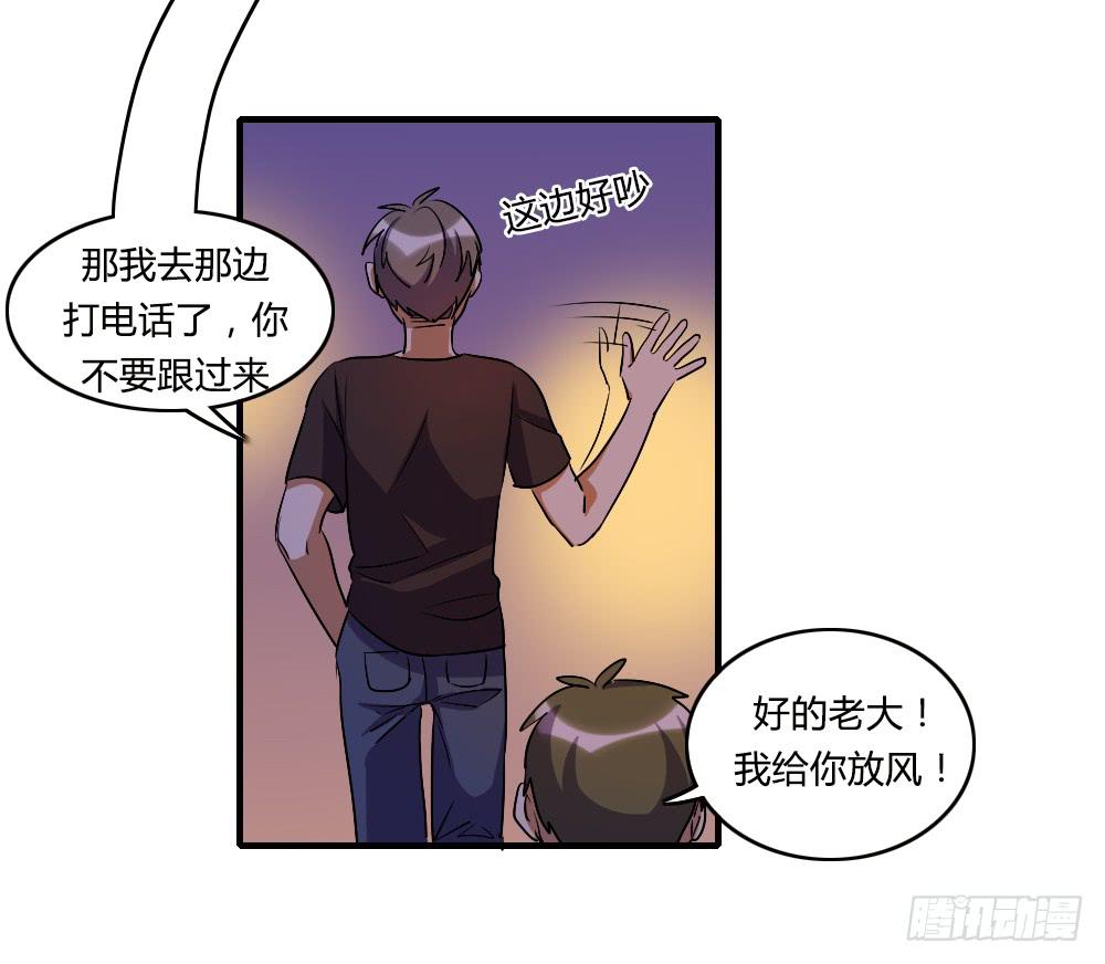 《恋爱要在上妆前》漫画最新章节不能逃免费下拉式在线观看章节第【21】张图片