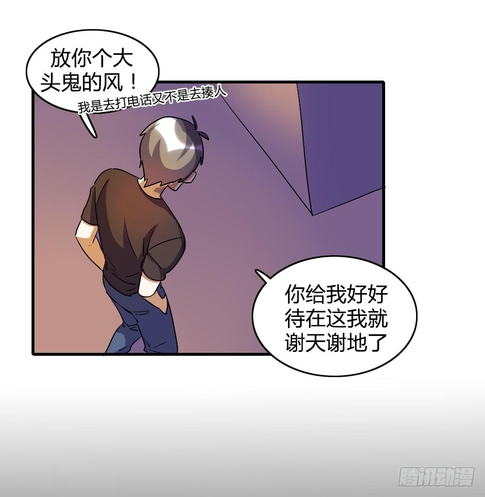 《恋爱要在上妆前》漫画最新章节不能逃免费下拉式在线观看章节第【22】张图片