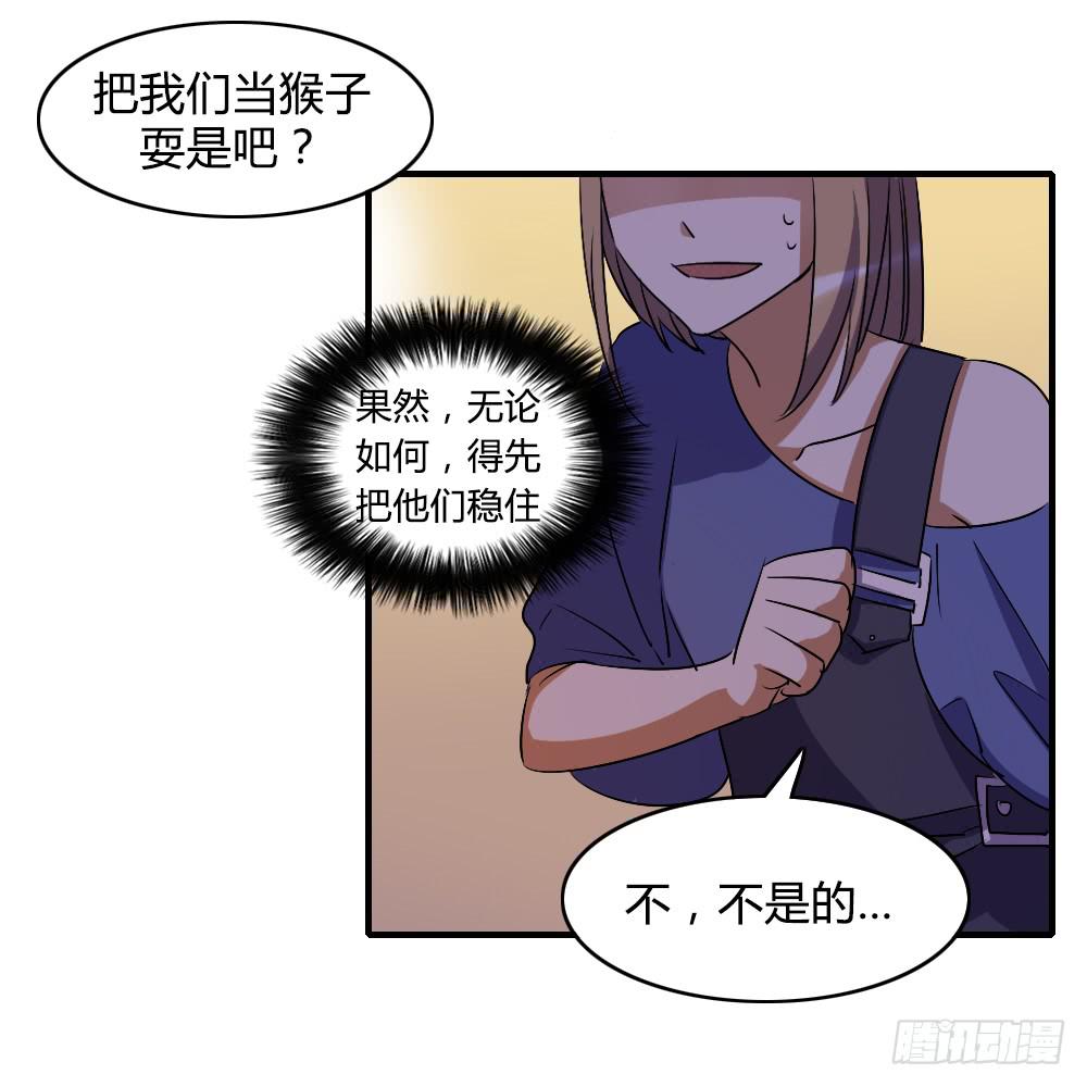 《恋爱要在上妆前》漫画最新章节不能逃免费下拉式在线观看章节第【27】张图片