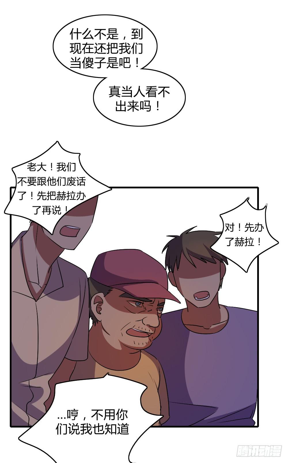 《恋爱要在上妆前》漫画最新章节不能逃免费下拉式在线观看章节第【28】张图片