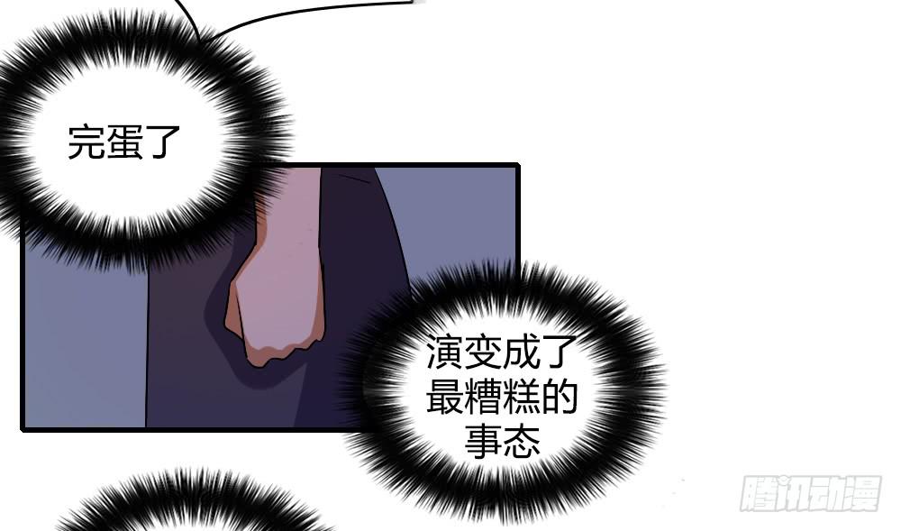 《恋爱要在上妆前》漫画最新章节不能逃免费下拉式在线观看章节第【29】张图片