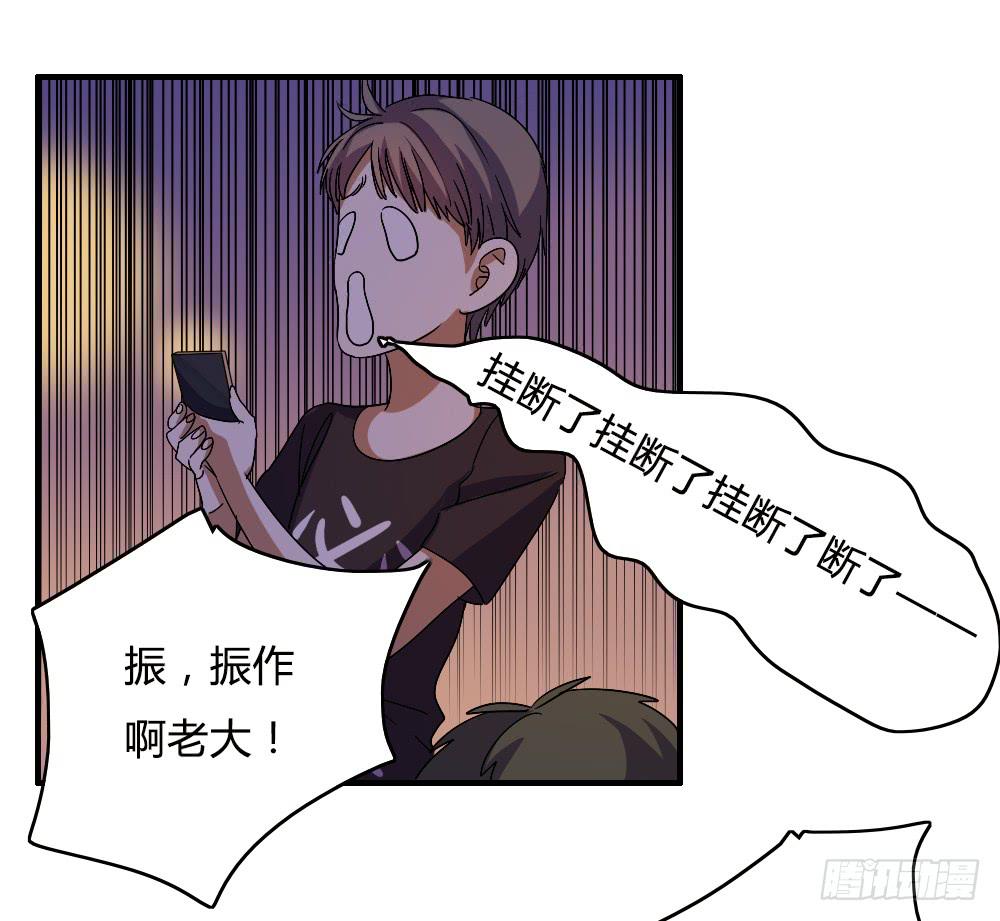 《恋爱要在上妆前》漫画最新章节不能逃免费下拉式在线观看章节第【3】张图片