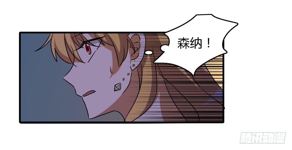 《恋爱要在上妆前》漫画最新章节不能逃免费下拉式在线观看章节第【37】张图片