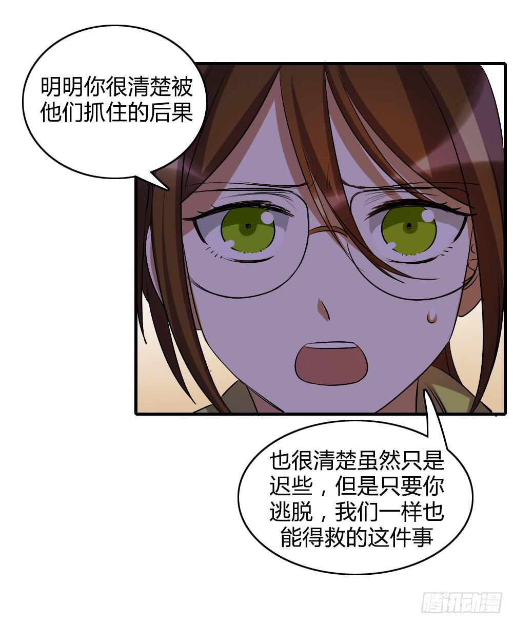 《恋爱要在上妆前》漫画最新章节我不能走免费下拉式在线观看章节第【13】张图片