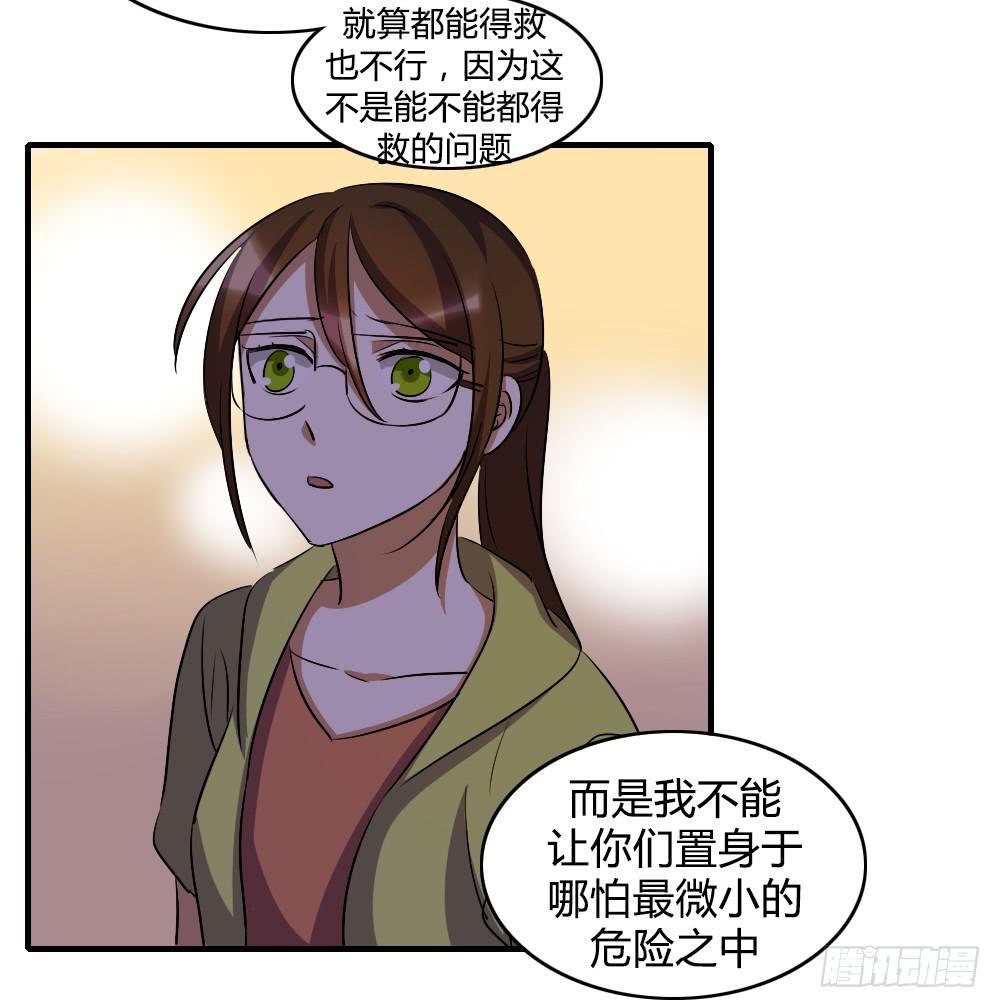 《恋爱要在上妆前》漫画最新章节我不能走免费下拉式在线观看章节第【16】张图片