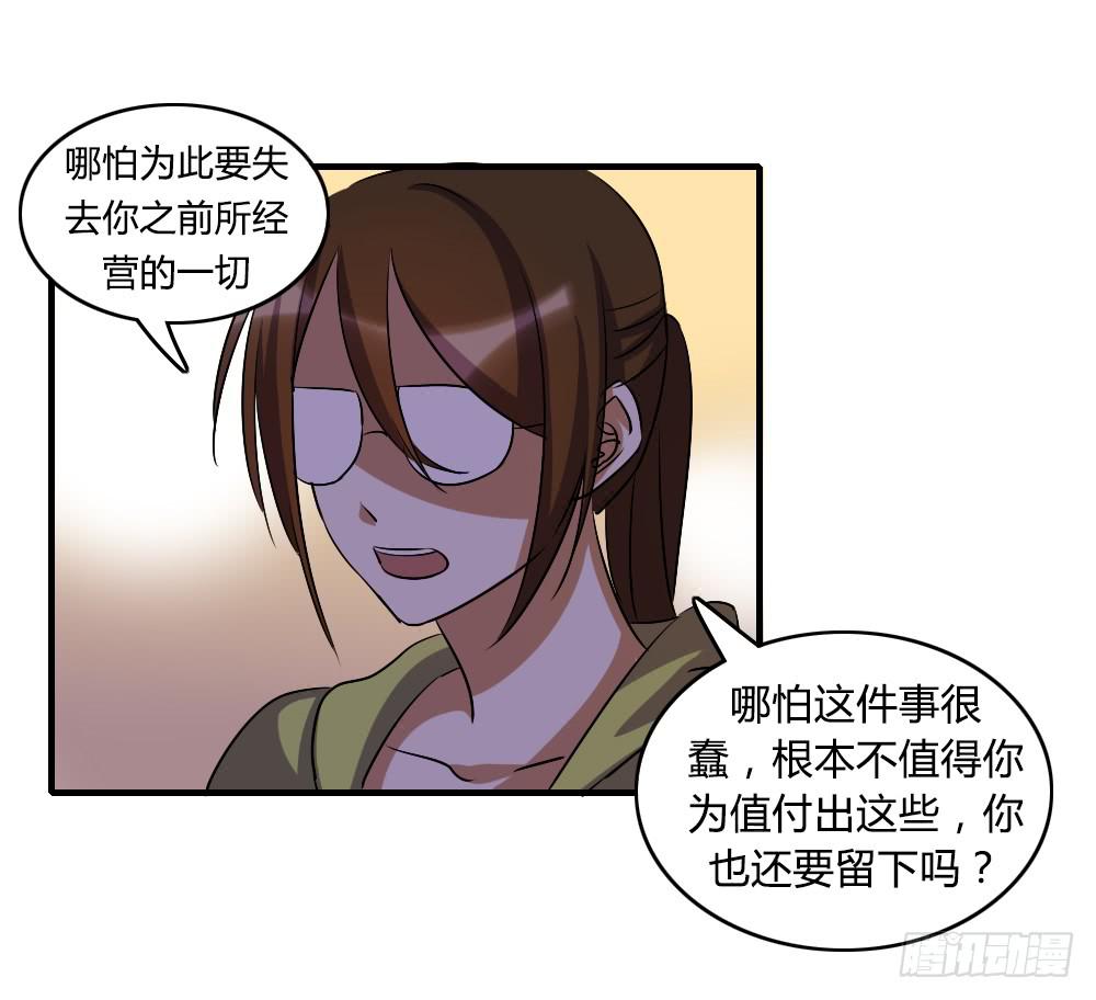 《恋爱要在上妆前》漫画最新章节我不能走免费下拉式在线观看章节第【18】张图片