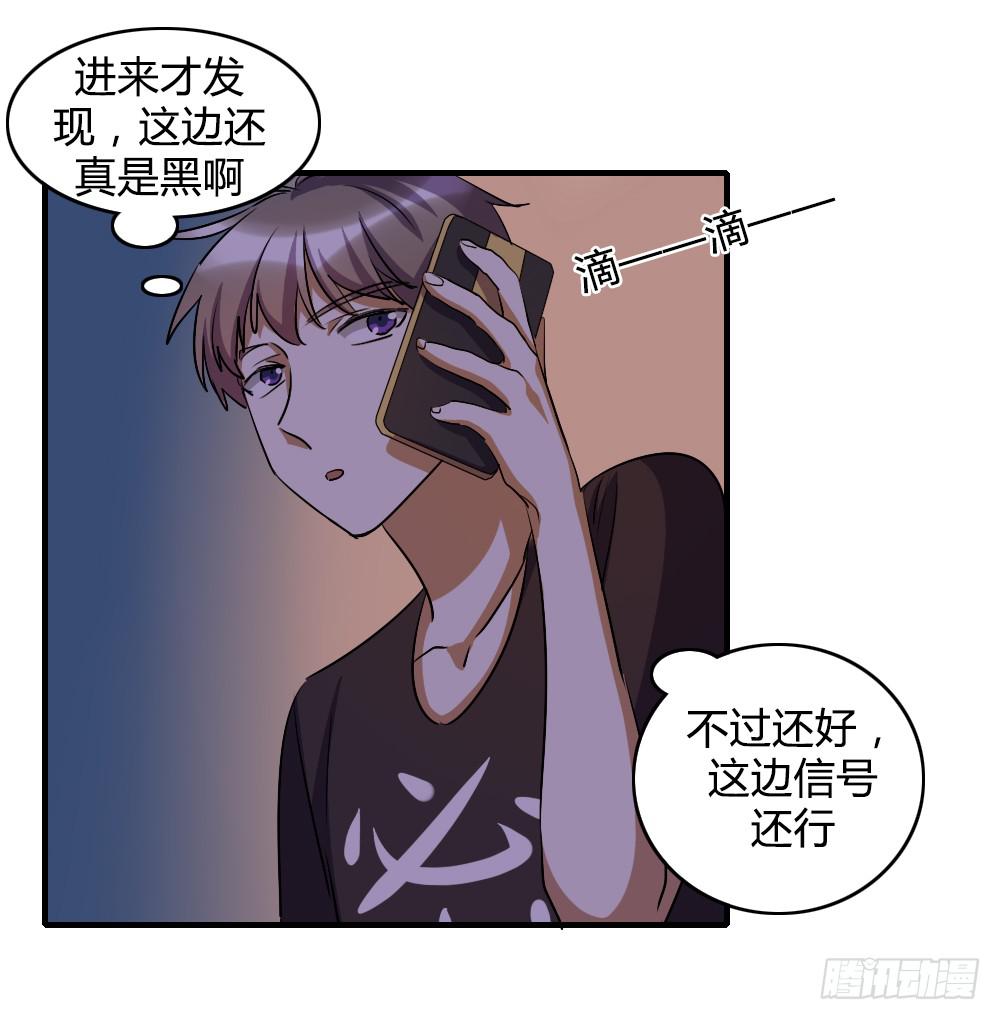 《恋爱要在上妆前》漫画最新章节我不能走免费下拉式在线观看章节第【2】张图片