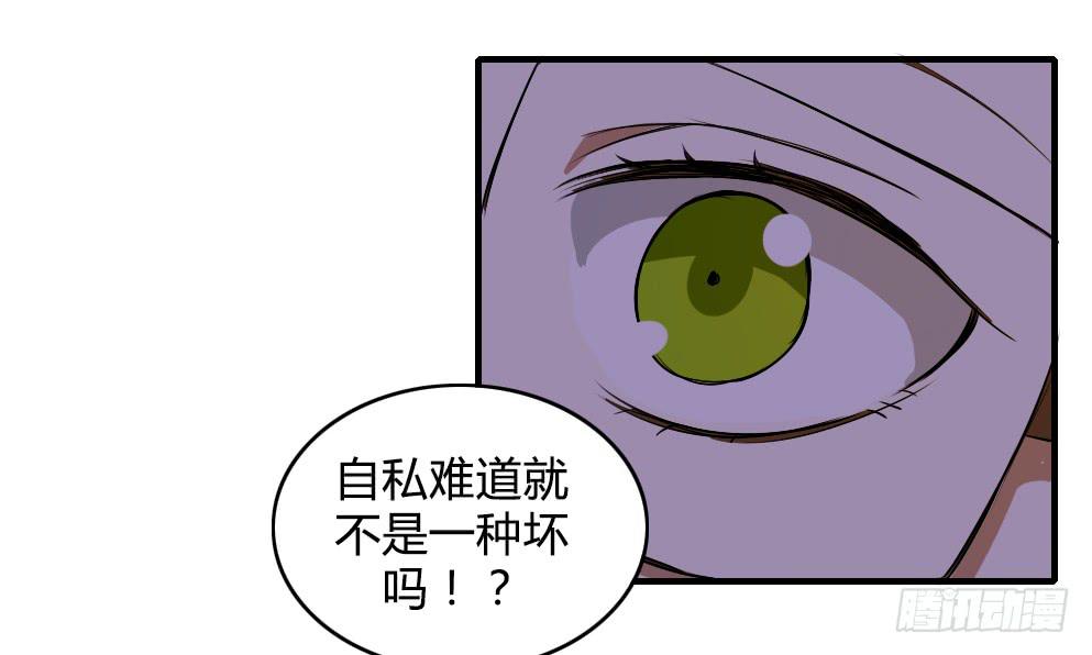 《恋爱要在上妆前》漫画最新章节我不能走免费下拉式在线观看章节第【24】张图片