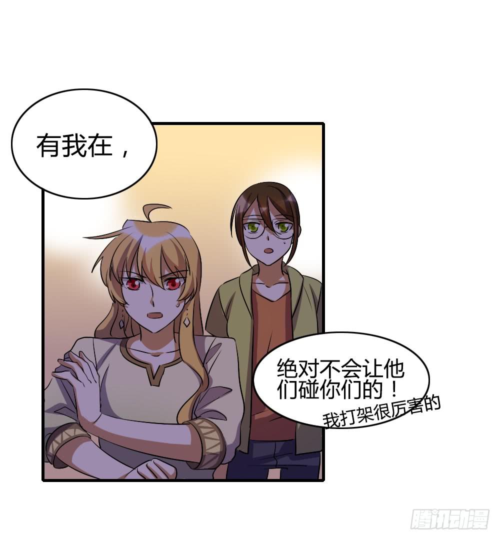 《恋爱要在上妆前》漫画最新章节我不能走免费下拉式在线观看章节第【26】张图片