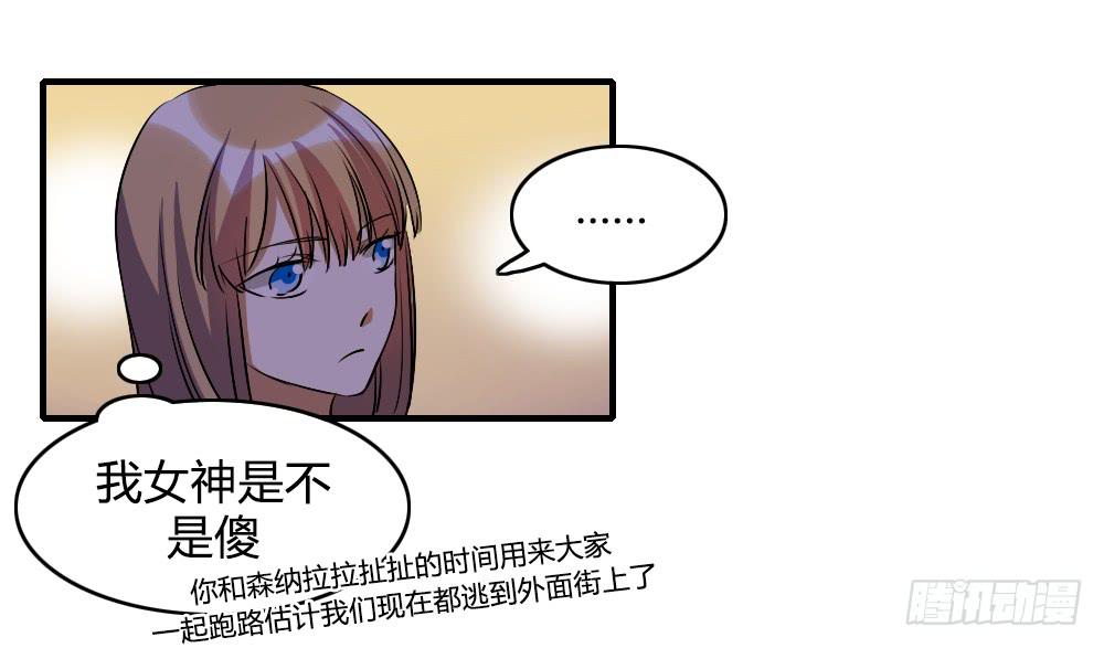 《恋爱要在上妆前》漫画最新章节我不能走免费下拉式在线观看章节第【28】张图片