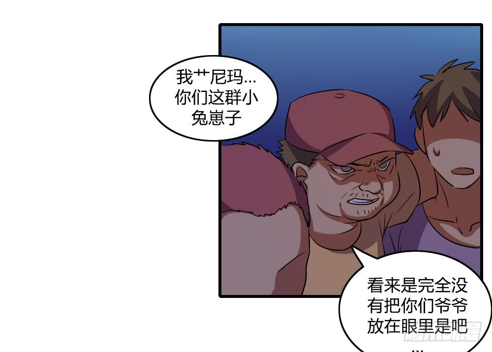 《恋爱要在上妆前》漫画最新章节我不能走免费下拉式在线观看章节第【30】张图片