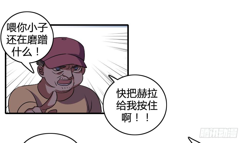 《恋爱要在上妆前》漫画最新章节我不能走免费下拉式在线观看章节第【43】张图片