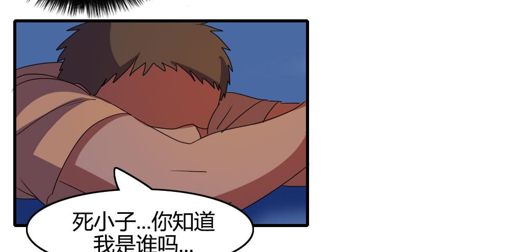 《恋爱要在上妆前》漫画最新章节天空一声巨响，那谁闪亮登场免费下拉式在线观看章节第【20】张图片