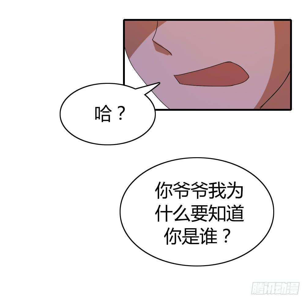 《恋爱要在上妆前》漫画最新章节天空一声巨响，那谁闪亮登场免费下拉式在线观看章节第【25】张图片