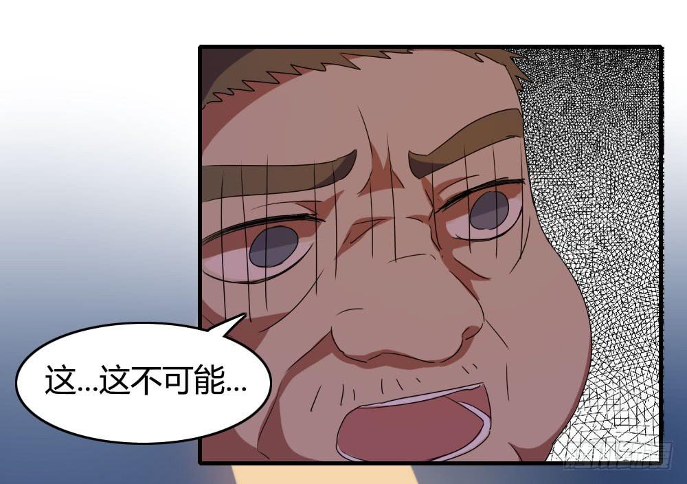 《恋爱要在上妆前》漫画最新章节天空一声巨响，那谁闪亮登场免费下拉式在线观看章节第【27】张图片